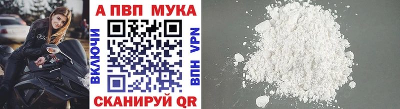 Alpha PVP СК КРИС  Купить где  Сорочинск 