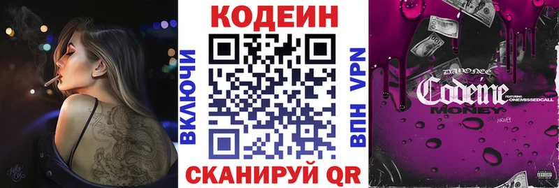 Кодеиновый сироп Lean напиток Lean (лин)  Купить  Сорочинск 