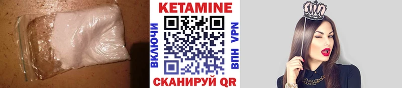 КЕТАМИН VHQ  Купить где  Сорочинск 