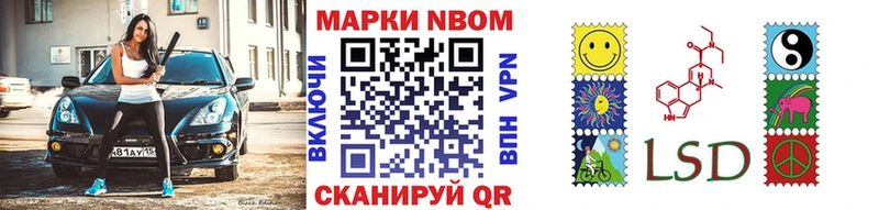 Марки NBOMe 1,5мг Купить где Сорочинск